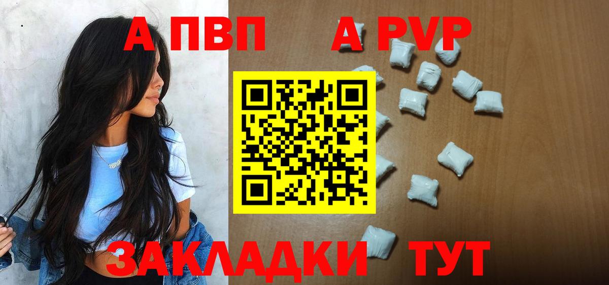 А ПВП Crystall Балашиха