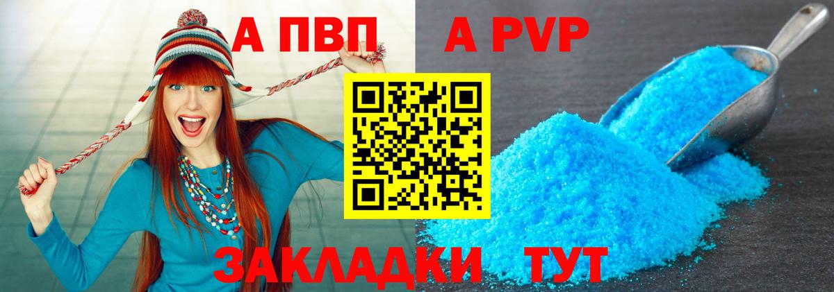 А ПВП VHQ  Альфа ПВП крисы CK  Вход с VPN  Alfa_PVP Соль  Балашиха 