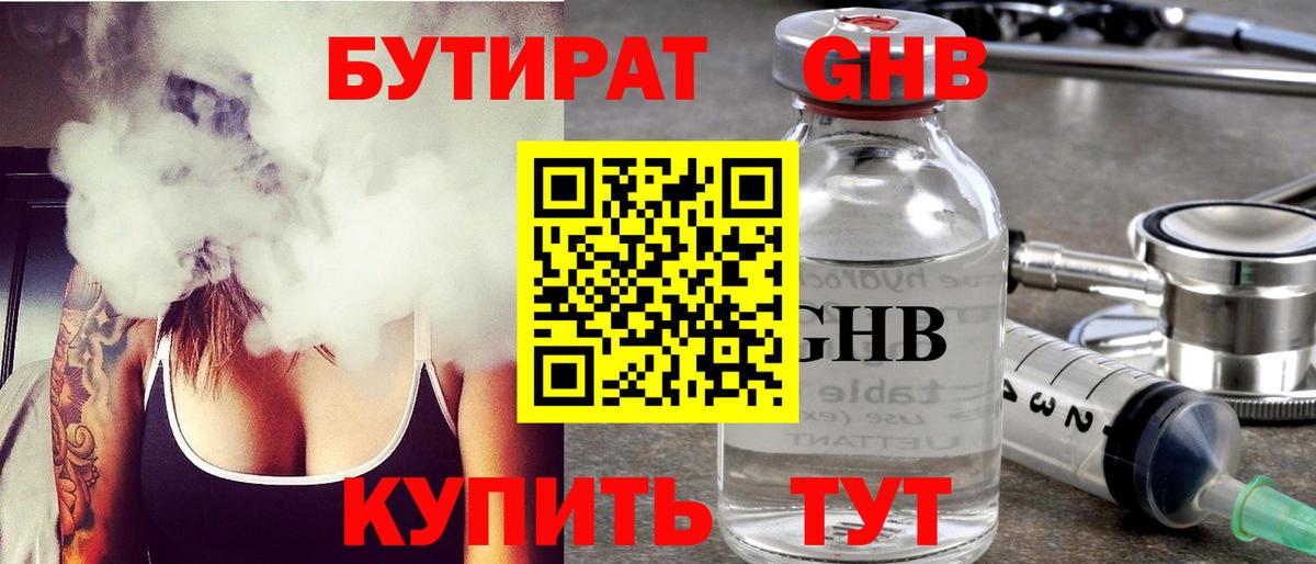 Балашиха  Бутират оксана  Бутират  Вход с VPN 