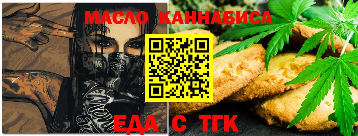 Canna-Cookies конопля  Вход с VPN  Балашиха 