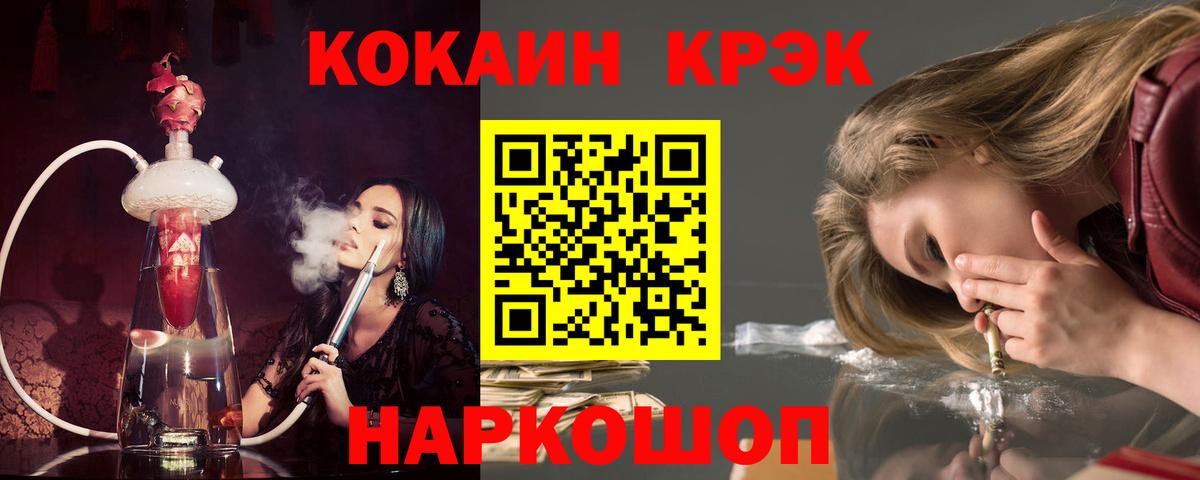 Cocaine Перу Балашиха
