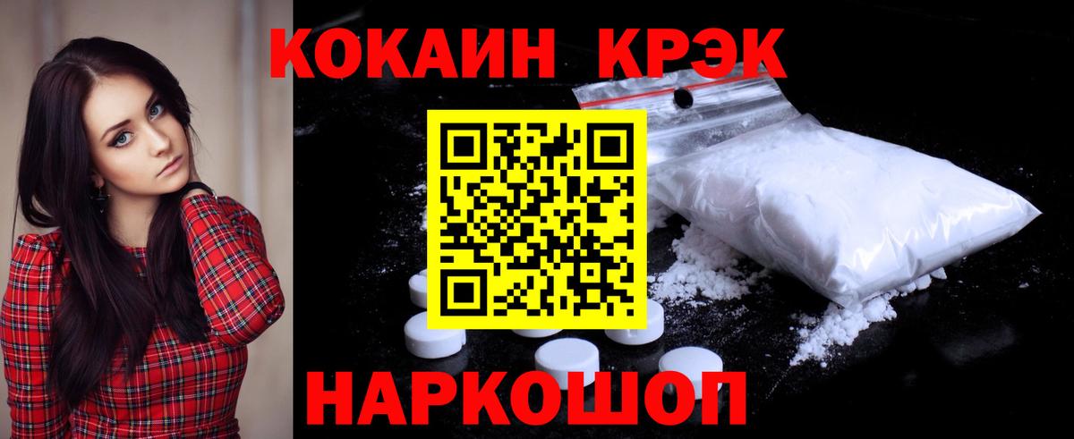 COCAIN 99%  Вход с VPN  Кокаин  COCAIN 98%  Балашиха 