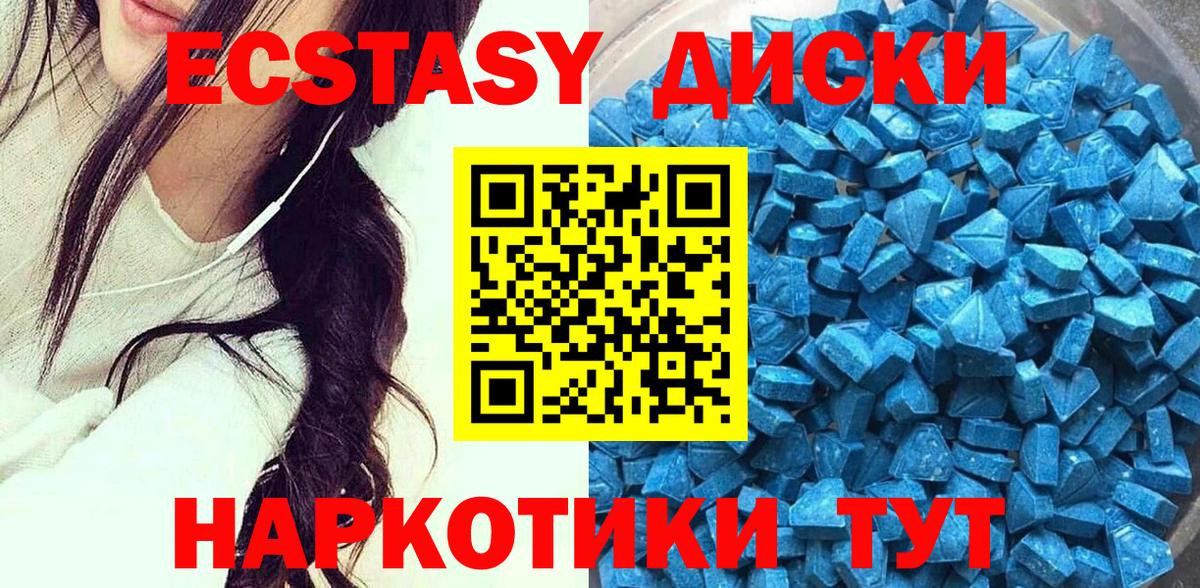 Экстази диски  Вход с VPN  Балашиха  Экстази таблы 