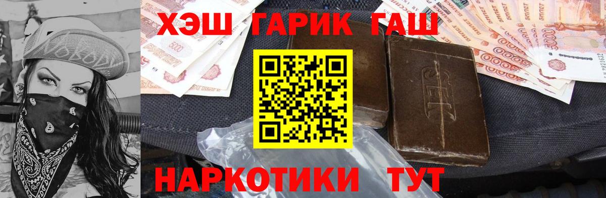 Балашиха  ГАШ  Вход с VPN  ГАШИШ индика сатива 
