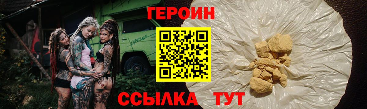 ГЕРОИН афганец  Вход с VPN  ГЕРОИН  Балашиха 