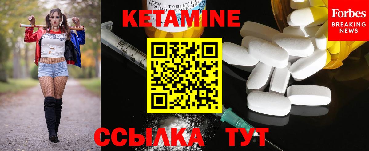 КЕТАМИН ketamine Балашиха