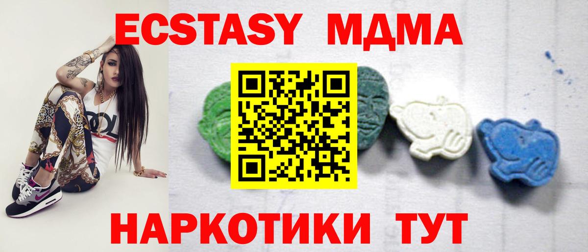 MDMA кристаллы  Вход с VPN  Балашиха 