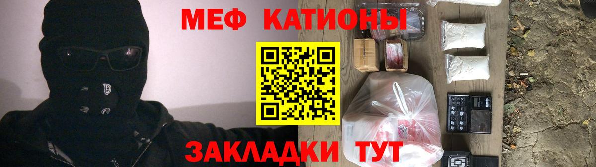 Меф  Балашиха