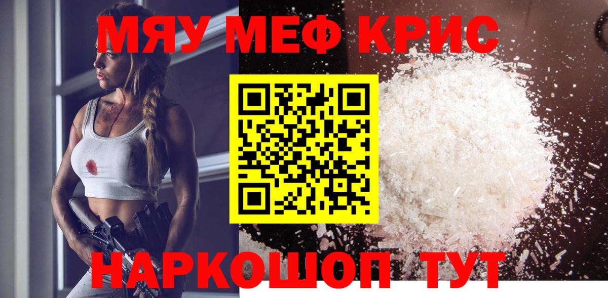 Мефедрон VHQ  МЕФ  Вход с VPN  Меф  Балашиха  Мефедрон mephedrone 