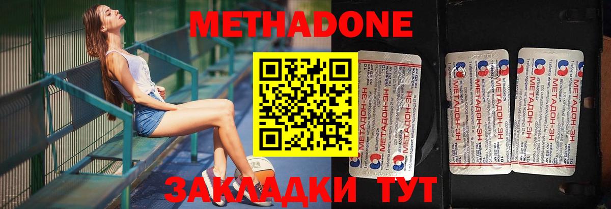 Метадон VHQ  Вход с VPN  Балашиха  Метадон кристалл 