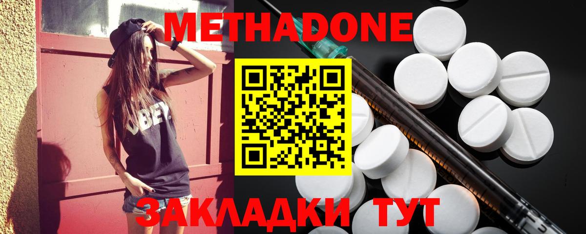 Метадон мёд Балашиха