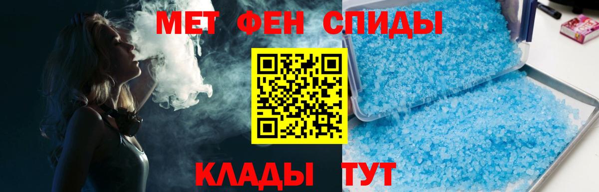 Метамфетамин кристалл  Метамфетамин  Балашиха  Вход с VPN 