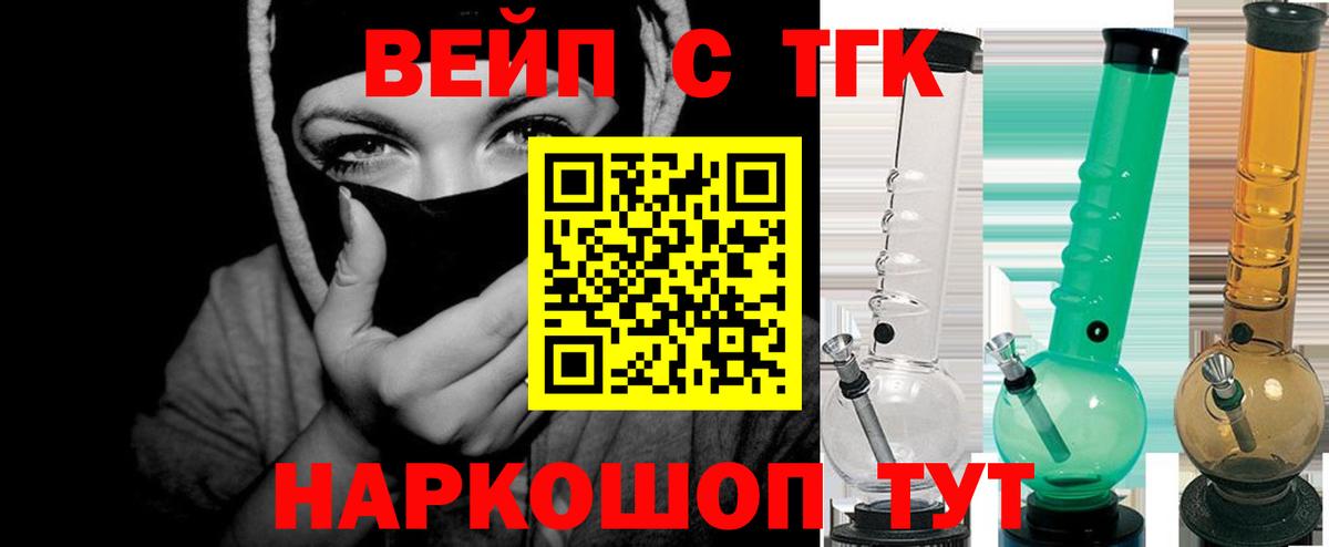 Дистиллят ТГК THC oil Балашиха
