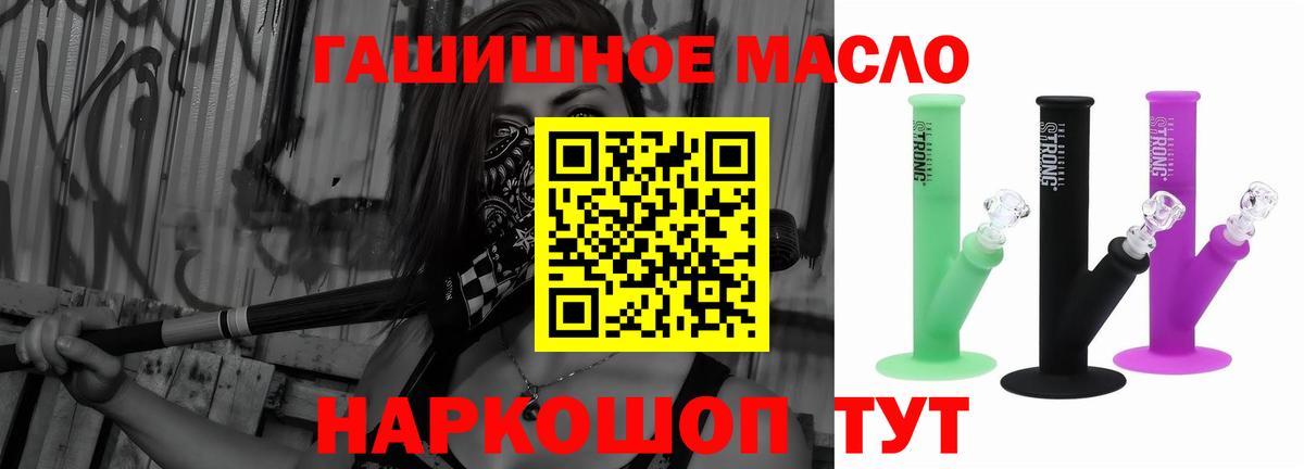 Дистиллят ТГК жижа  Вход с VPN  Балашиха  ТГК гашишное масло 