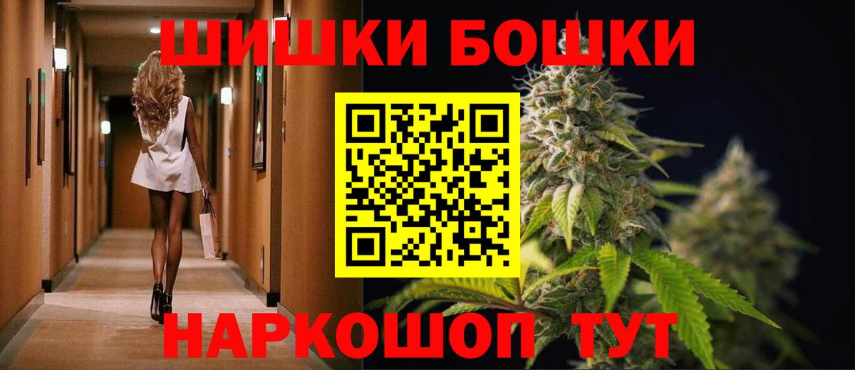 Каннабис VHQ  Бошки Шишки ГИДРОПОН  Балашиха  Канабис SATIVA & INDICA  Бошки марихуана OG Kush  Вход с VPN 